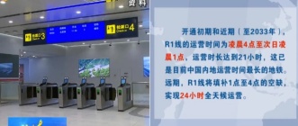霸州到北京地铁无需换乘直达北京二环！
