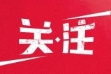 2024年1月份70大中城市商品住宅销售价格环比下降城市减少，同比延续下降趋势