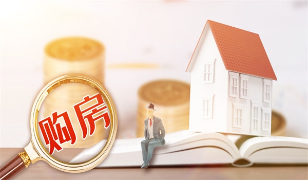 临沂楼市丨房贷利率下调，有哪些问题值得分享！