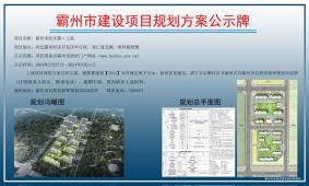 霸州阳光郡新地块二期：霸州市阳光郡上院最新消息公布