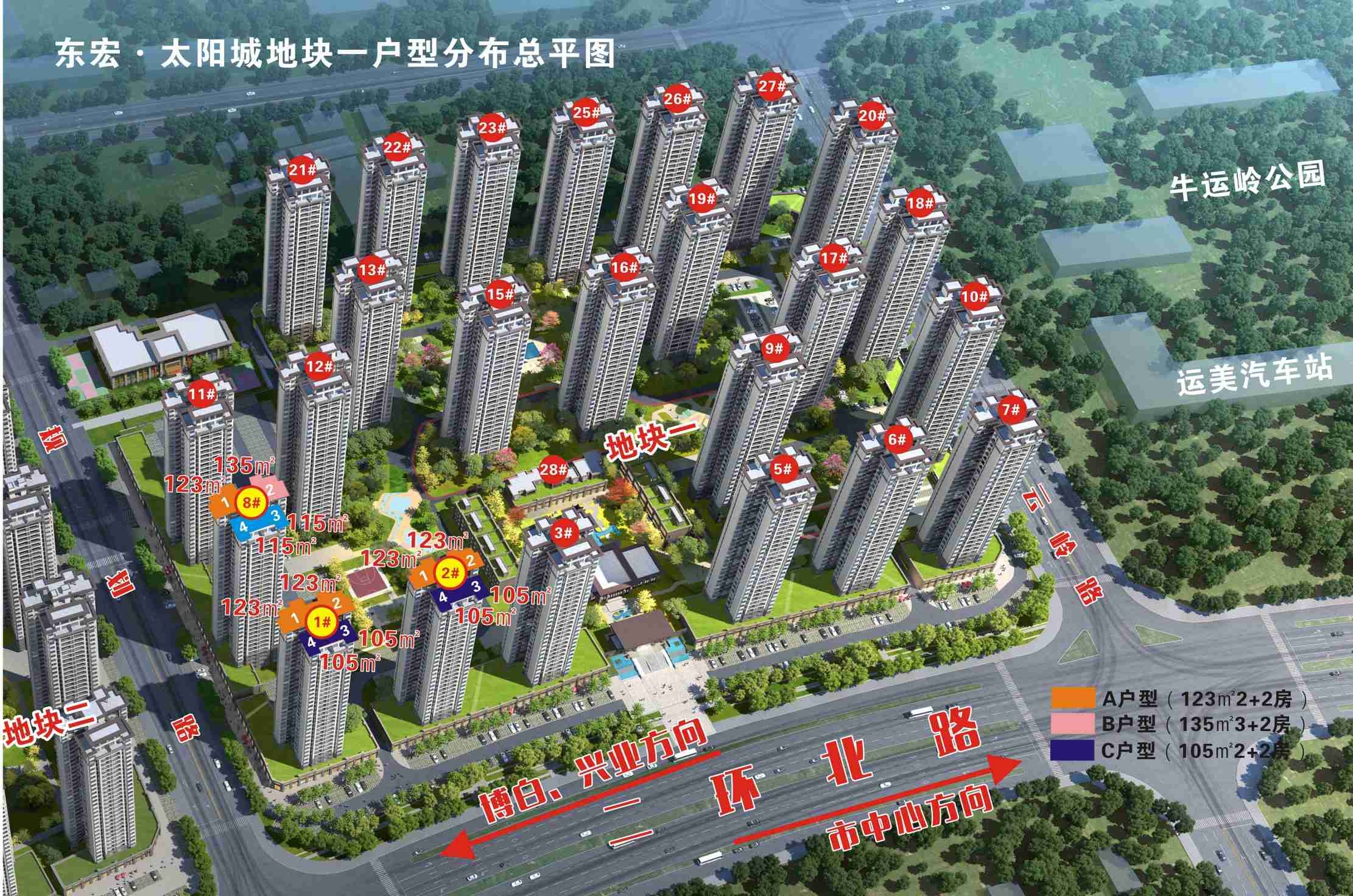 2024开年利率下降，东宏太阳城现在卖什么价格？