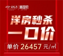 三亚房价2024多少钱一平？有值得购买的项目吗？