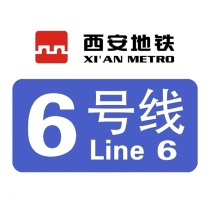 3月7日起，西安地铁6号线将有所调整 西安地铁6号线沿线楼盘有哪些？