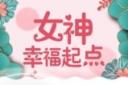 女神节购房季，曲靖这些楼盘为您送上专属礼遇