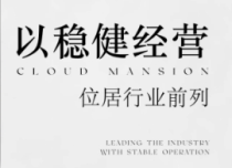 巨力·云都荟——度假式轻氧社区，开启您的美好生活