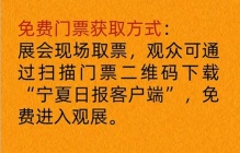 必看！第十六届中国西部（银川）房·车博览会观展攻略来了！