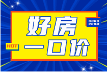 2024三亚崖州湾楼盘值得购买吗？保利崖州湾怎么样？