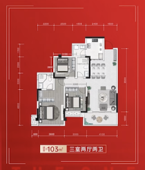 万为滨江壹号院103㎡户型如何？性价比高不高？