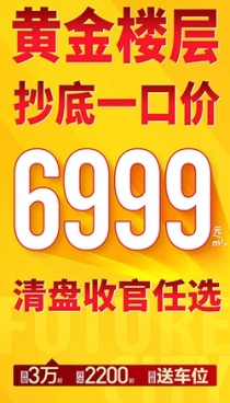 高铁西站旁!海玥天境清盘特惠!6999元/㎡起!限量送车位!