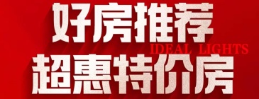 大连金州区新楼盘现房，金宸联郡55万买两室两厅。