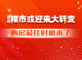 ​南昌2024年最新买房政策有哪些呢?马上安排.....