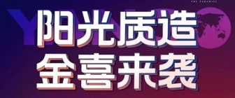 北海阳光城悦江海7字头单价头排海景房带装修，4重好礼助力度假！