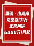 鹤山宝丰新城楼盘值得购买吗、宝丰新城特价房源单价4888起