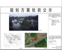 太湖科学城黄区科技文化创意园方案批前公示