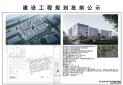 吴江经济开发区农村投资建设有限公司建设云创科技城项目的批前公示