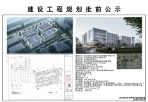 吴江经济开发区农村投资建设有限公司建设云创科技城项目的批前公示