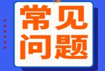 南充商转公贷款最新常见问题解答