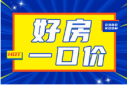 陵水清水湾智汇城洋房怎么样？清水湾智汇城洋房最新消息~