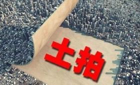 2024天津土拍最新消息!天津四宗宅地揽金16.1亿!