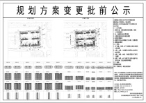 苏地2023-WG-44号地块规划方案变更批前公示