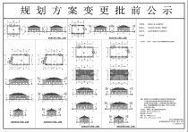 苏地2021-WG-46号地块规划方案变更批前公示