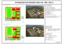 常州焦溪初级中学改扩建项目迎来新进展