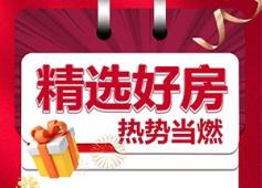 海南绿中海特价房源在售，最高特惠42万/套！