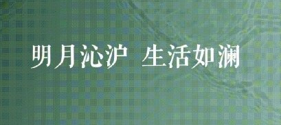 太仓明月听澜到底好不好?能不能买?政府监管，安心保障