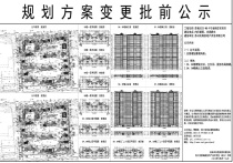 苏地2023-WG-9号地块规划方案变更批前公示