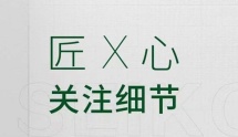 海德悦府——城市中的优雅与品质