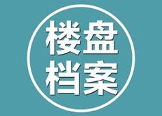 太阳谷温泉城墅级洋房,低至123万起!