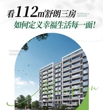 三巽半岛观澜建面约112㎡户型怎么样