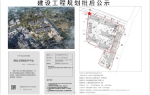 WJ-J-2021-032 号地块住宅项目批后公布