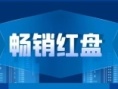 江铃祥云学府首开劲销80套,千亿国企江铃筑就主城低密理想人居!