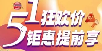 北海买房五一优惠提前享，金地山海领誉5字头滨海带装修两房现房