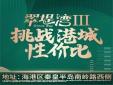 秦皇岛翠堤湾三期 两居室77平米，50多万够吗？