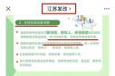 江苏官方发布2024年江苏促进消费工作重点任务清单 支持住房改善消费！