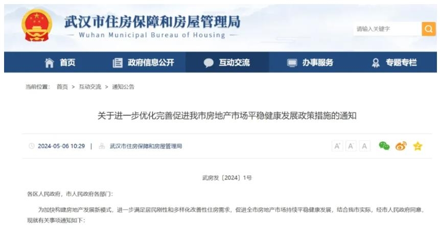 名单公布！武汉这些楼盘可领10万购房消费券