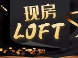 明园中心龙寓怎么样?地铁口,层高4.2米带装修现房loft公寓