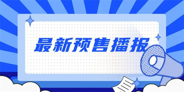 预售播报丨招商时代主场、建投尚康壹号、保利龙城璞悦等项目共获7张预售证