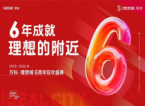 万科理想城S级墅境作品怎么样?值得买吗