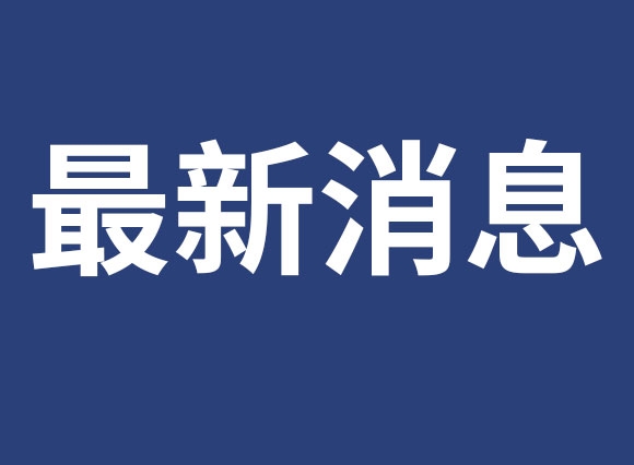 关于《李时珍国际医药港（部分区域）房屋征收补偿方案（征求意见稿）》的意见征集