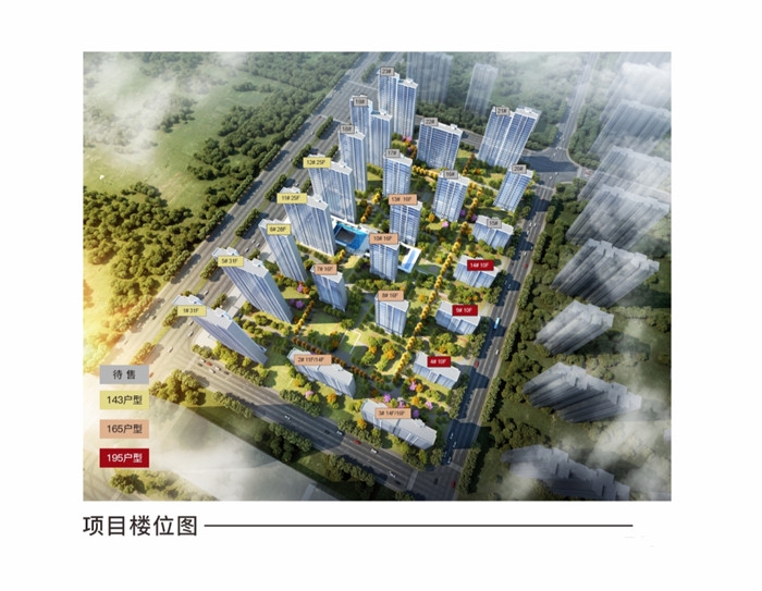 万科·沣华锦鸣怎么样？开发商是哪家？房价多钱一平？