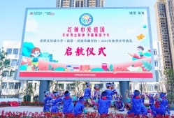 新校园，新起点 | 诚景·尚城华麟小学开学仪式圆满举行！