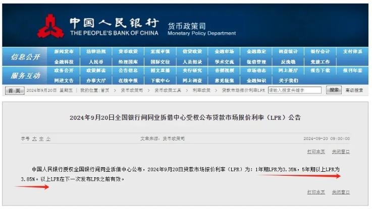 最新LPR公布！武汉最新房贷利率出炉