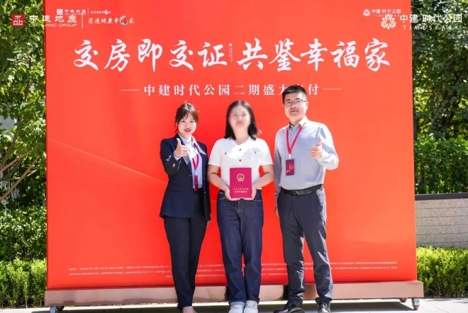 中建·时代公园二期圆满交付，匠心兑现美好生活！