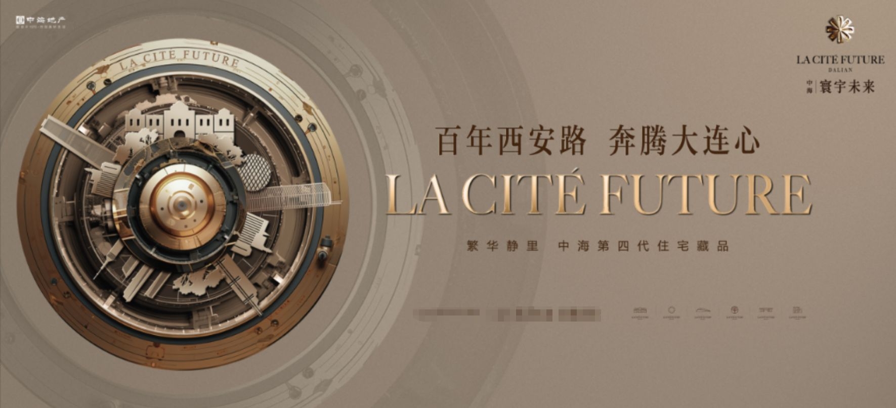 沙河口区机车厂地块楼盘，中海寰宇未来怎么样？