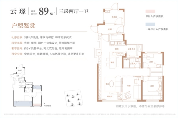 城投青云佳境在售89㎡户型!空间使用率拉满!