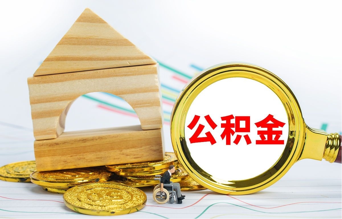 好消息！2025年佛山住房贷款“商转公”管理办法意见稿反馈：4条意见被采纳，即日起开始执行！