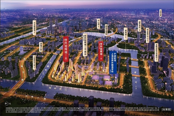 宁波世外旭辉城丨低首付 低门槛入住前湾!